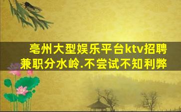北海KTV招聘